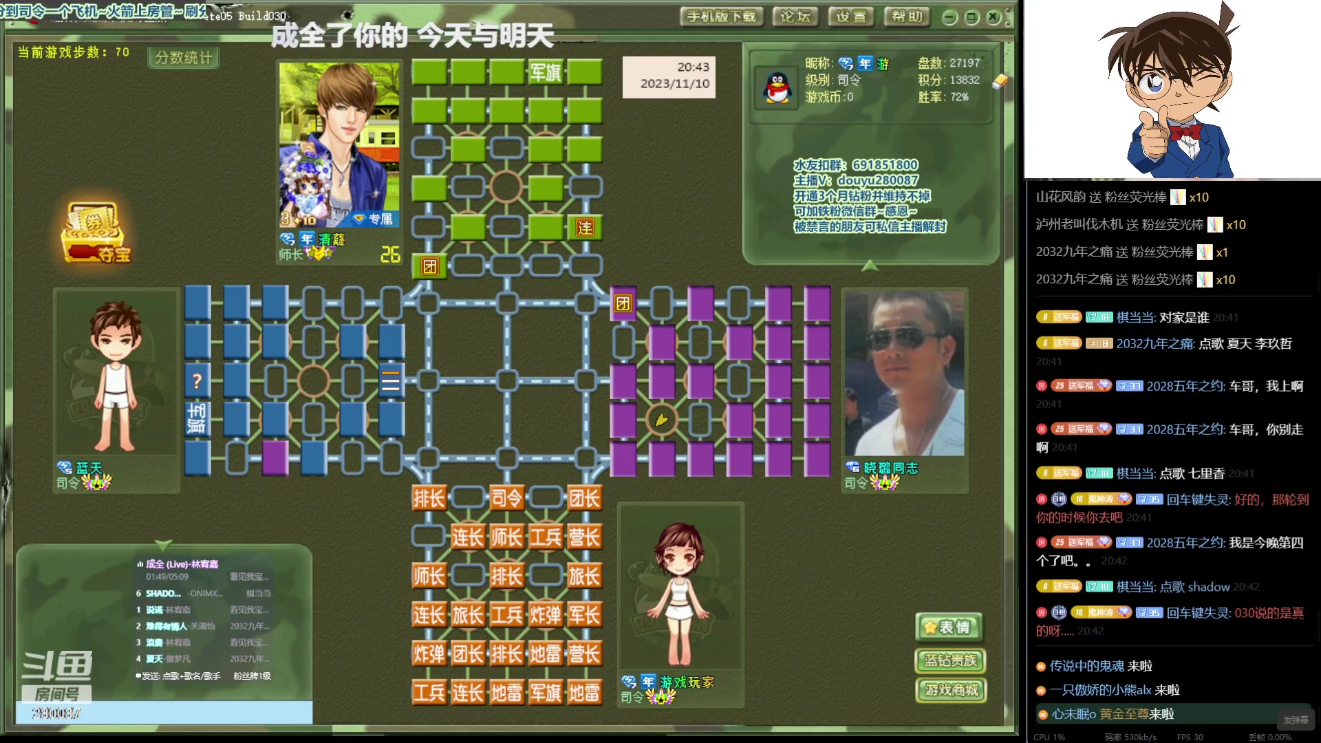 【2023-11-10 20点场】四国军棋欠你幸福:生下来就下军棋的直播间280087~