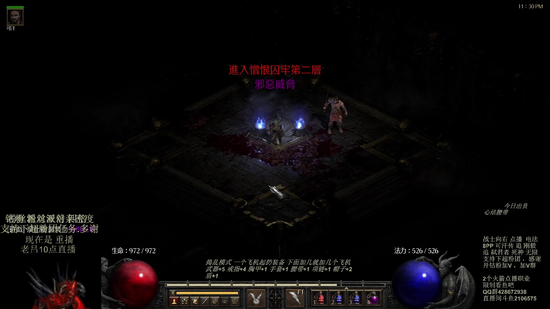 【2023-11-11 06点场】英雄吕布：暗黑 专家 8PP电法 可汗传 开荒