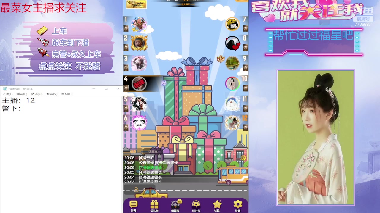 【2023-11-11 19点场】停留在雨中Cium：#天天狼人#来了哦