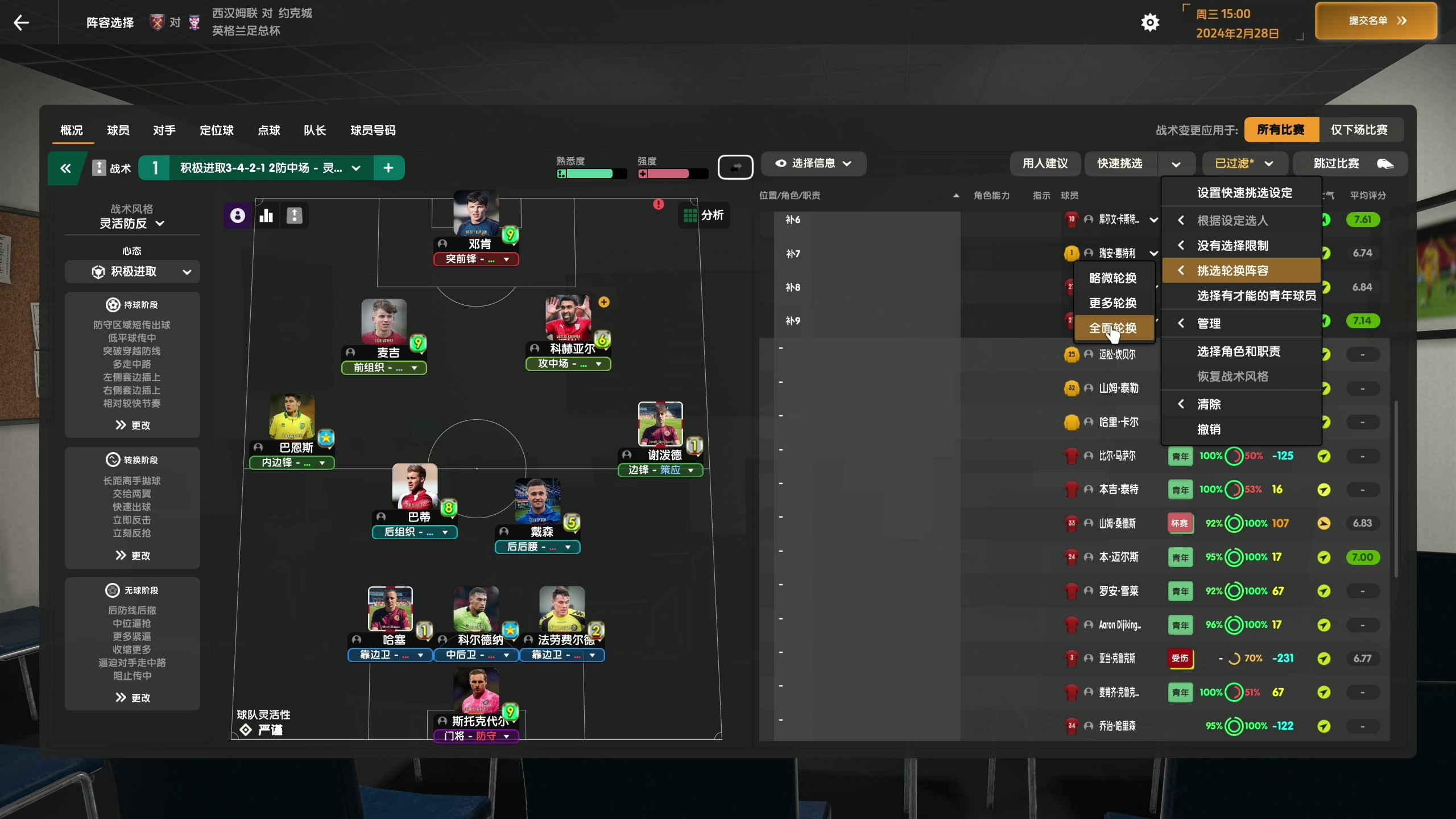 【2023-11-10 22点场】主播阿飞：阿飞）best足球经理