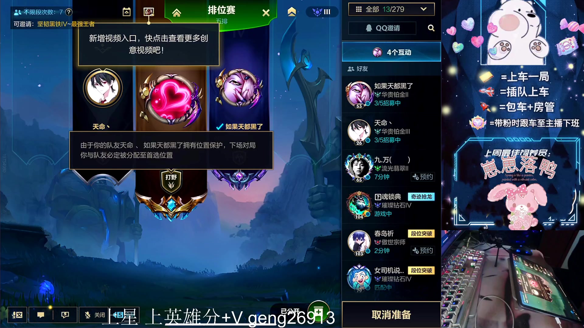 【2023-11-11 16点场】耿枫QUQ：可帮打 火热带粉`