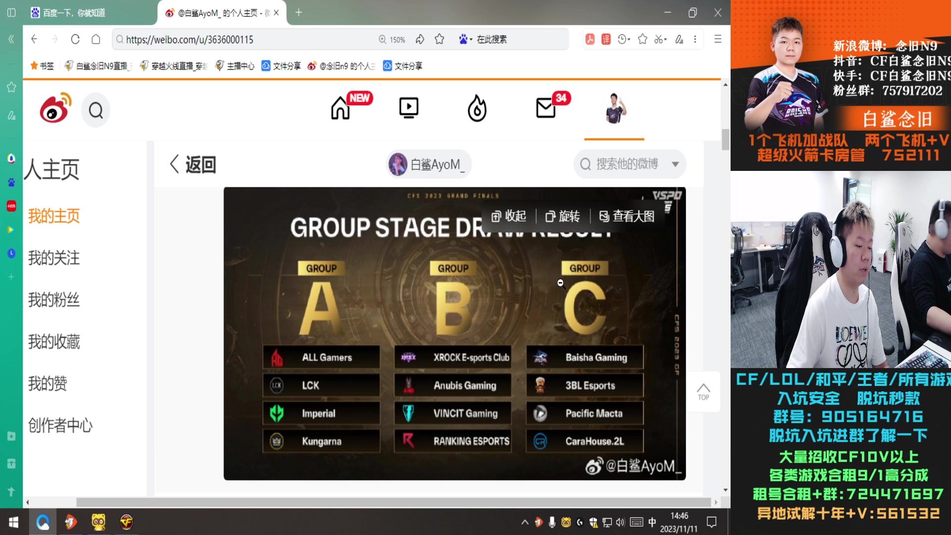 【2023-11-11 14点场】白鲨念旧N9：黄金双倍,认真练枪，世界赛加油！