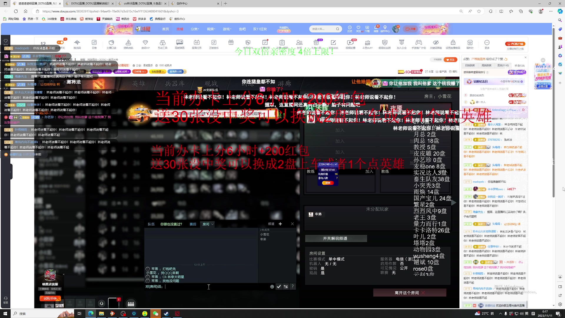 【2023-11-10 23点场】清清清清倾：冲个9500！！