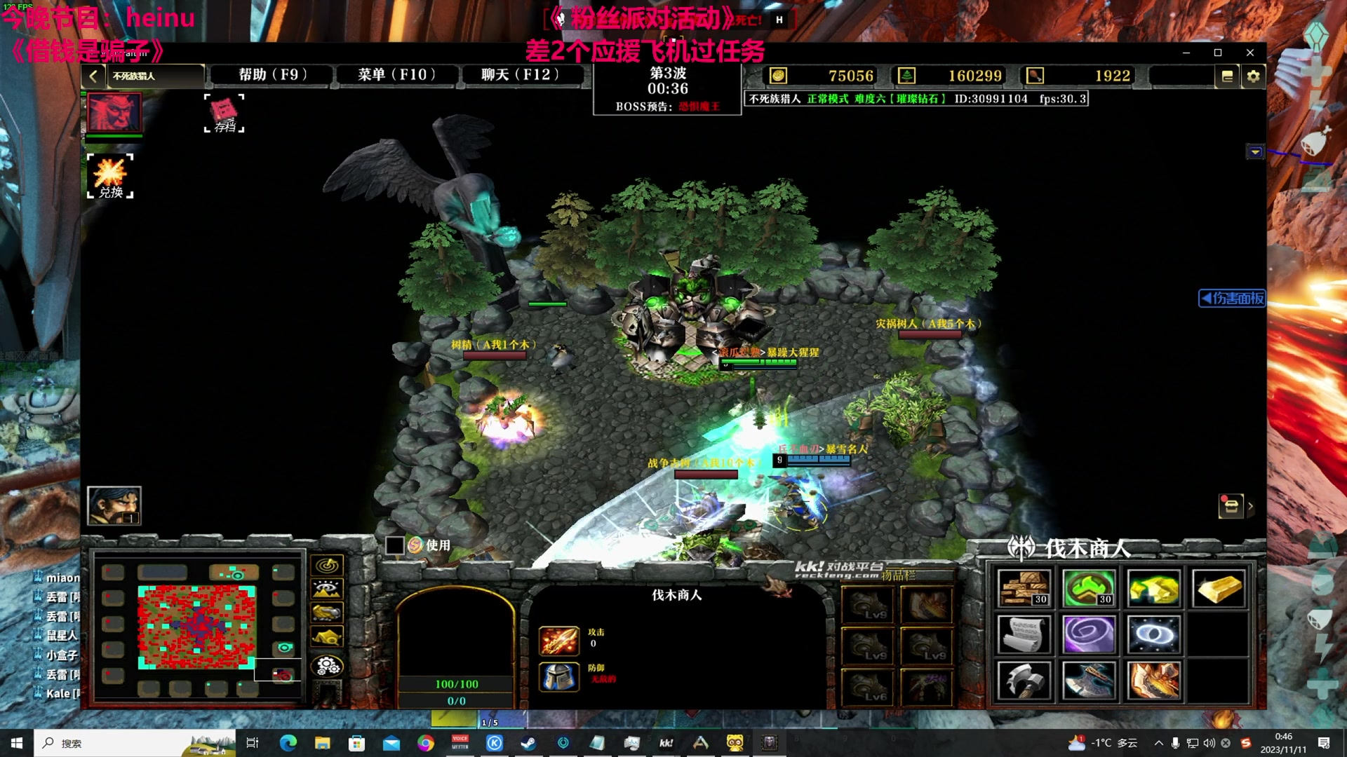 【2023-11-11 00点场】TYF唐亦风：粉丝应援 双倍亲密度