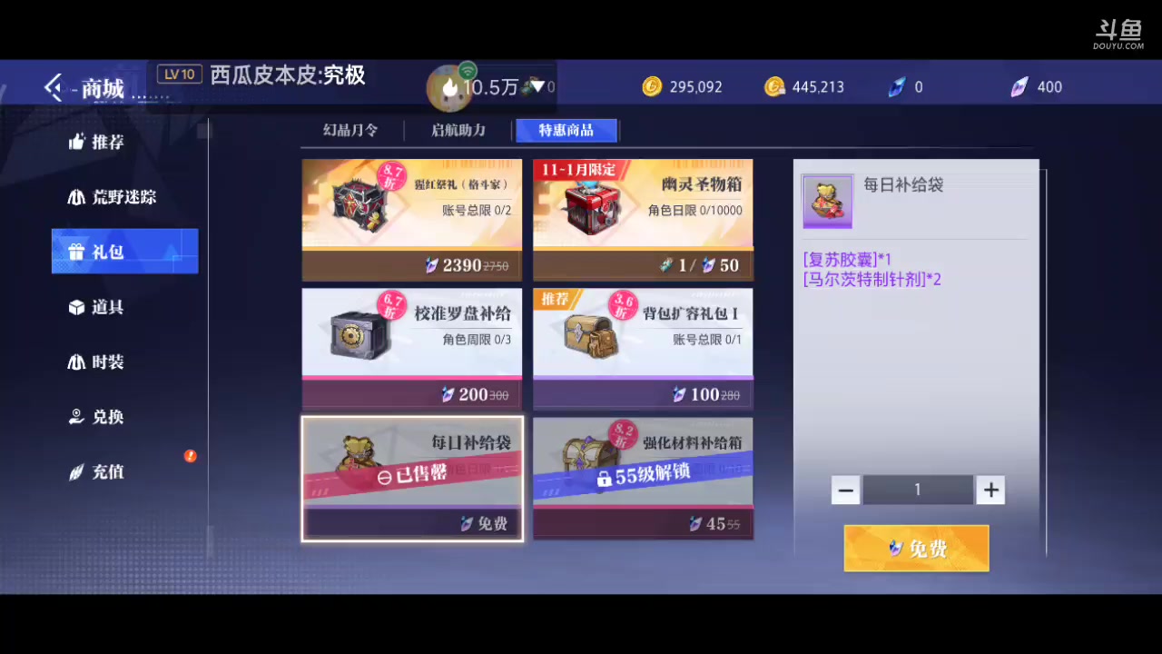 【2023-11-10 13点场】111陆某人：晶核启动10324439