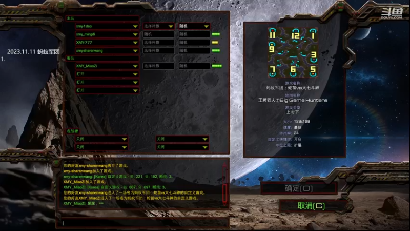 2023.11.11 蚂蚁军团：，鱼，蛇vs 水货，蝌蚪！bo7