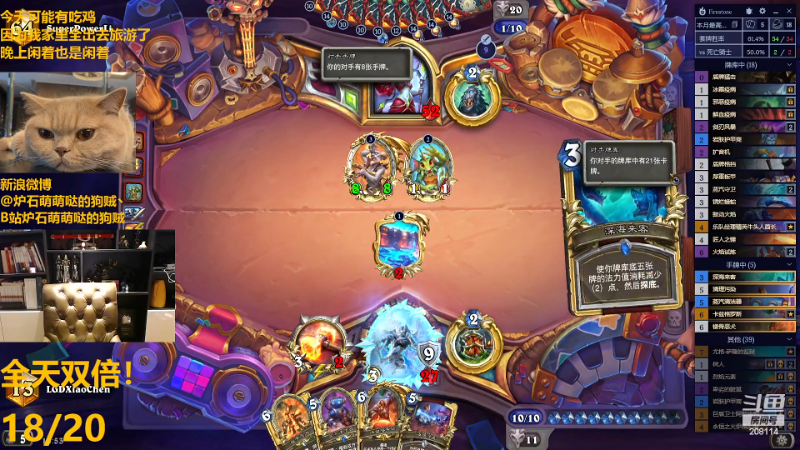 【炉石传说】恩基爱萌萌哒的狗贼的精彩时刻 20231111 15点场