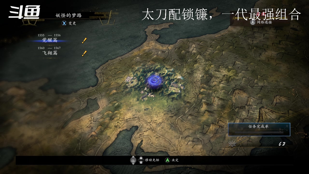 【2023-11-11 03点场】玄武门明家玉：仁王2一周目双武器主线练习