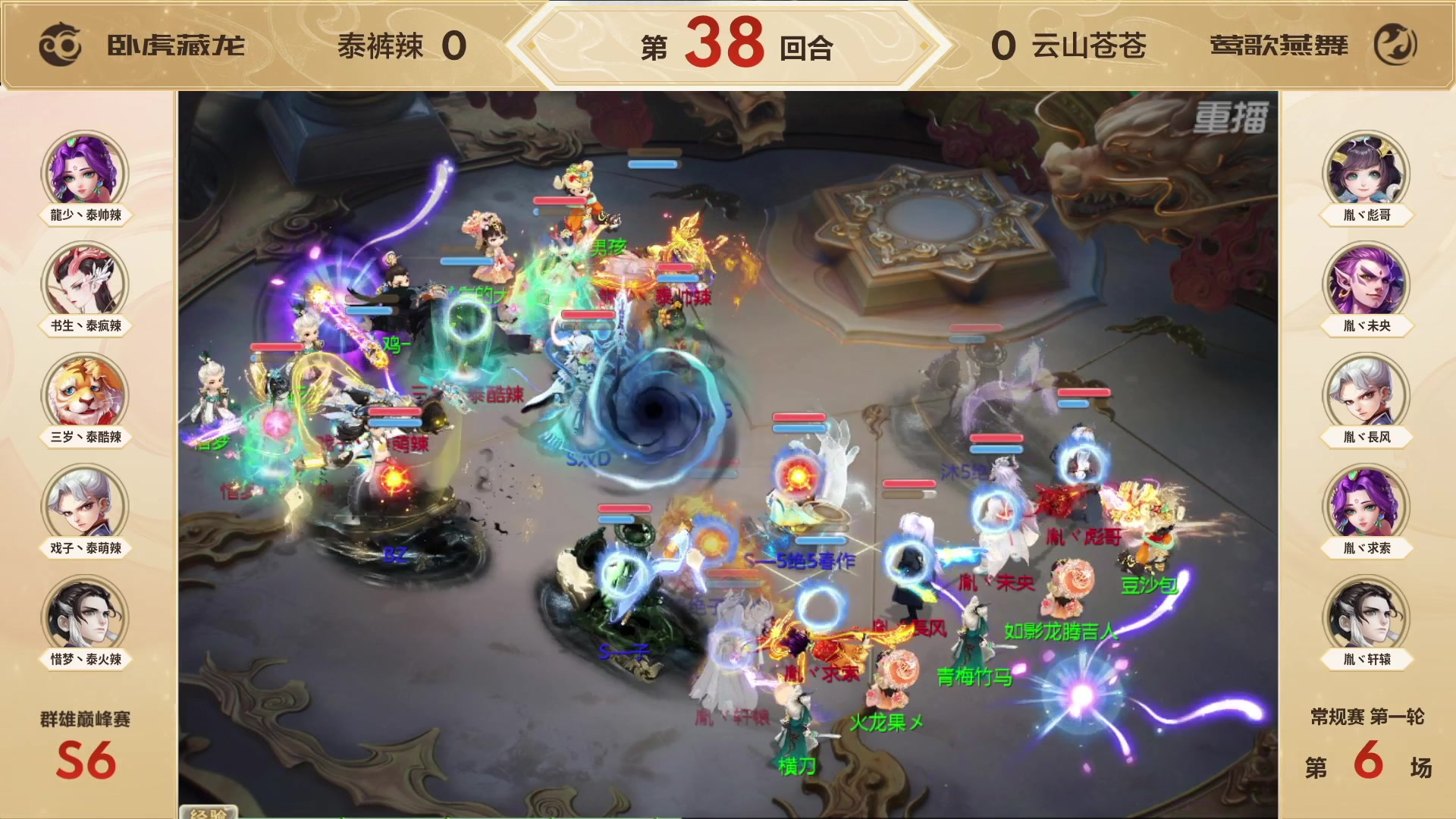 【2023-11-11 12点场】网易大话手游：大话西游手游群雄巅峰赛S6