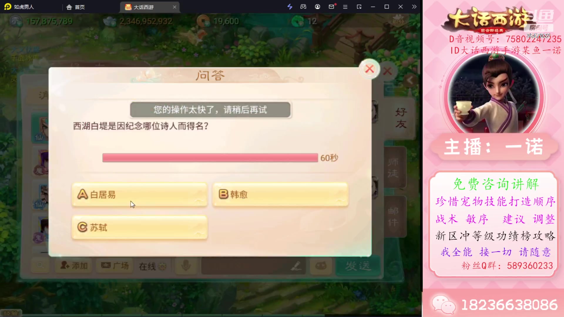 【2023-11-11 16点场】大话西游一诺：舒缓的bgm舒缓的直播间
