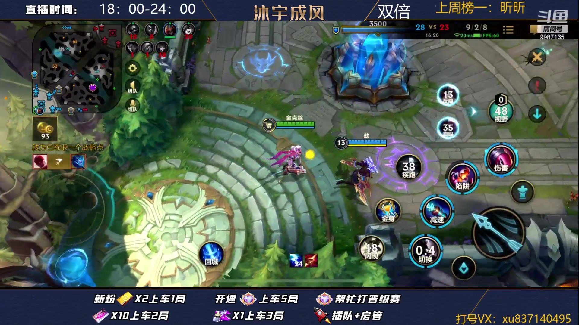 【2023-11-11 20点场】沐宇成风：新赛季圆梦直播间！