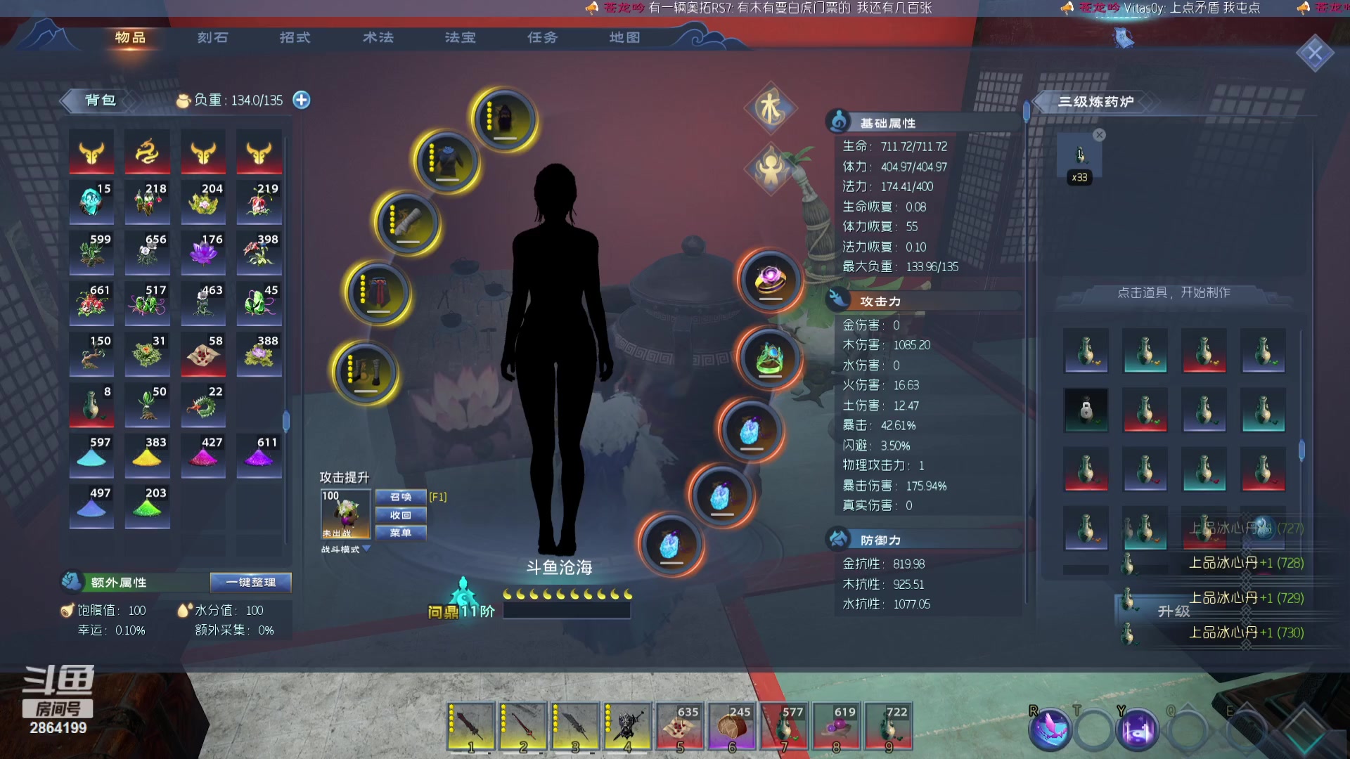 【2023-11-07 22点场】沧海丶POE：带着七级宠~猛刷海底