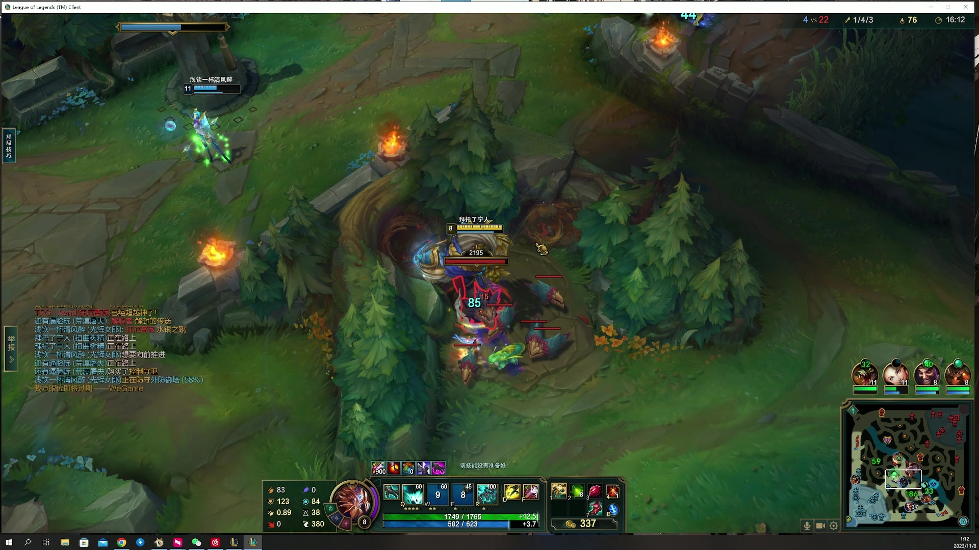 【2023-11-08 00点场】燕徊硯：阿瑟：凤求凰大站接着大战！