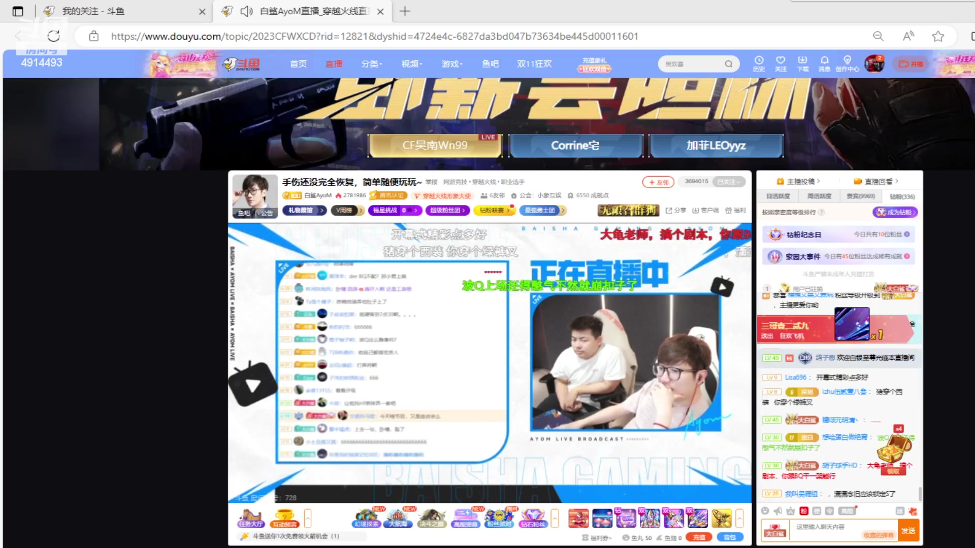 【2023-11-10 19点场】白鲨潇潇：看会CFS抽签仪式
