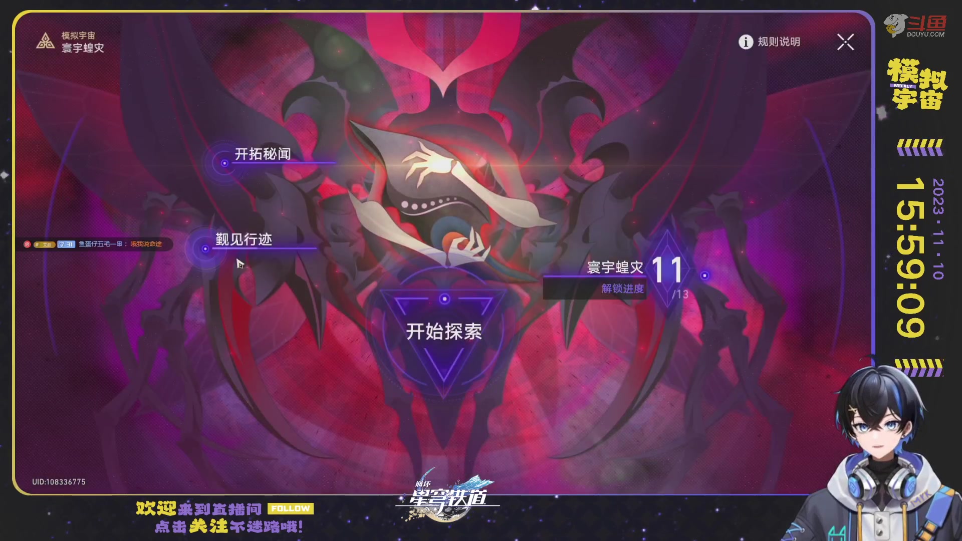 【2023-11-10 15点场】Aby叔叔：[星铁]终极帮帮人