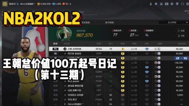 总价值100万起号日记第十三期——玩游戏心态很重要