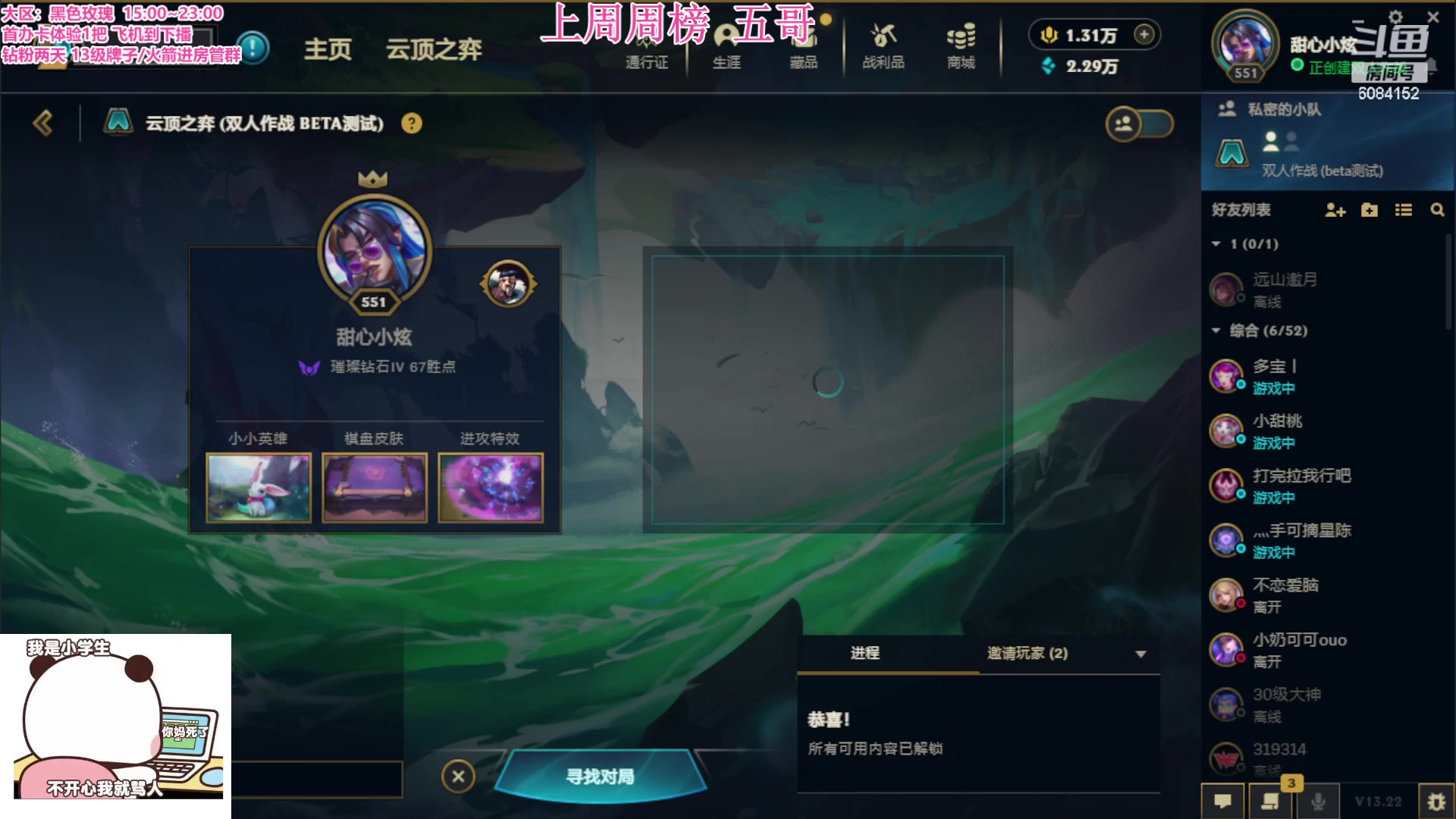 【2023-11-10 19点场】可可是个小太阳：黑色玫瑰有车位 全年无休