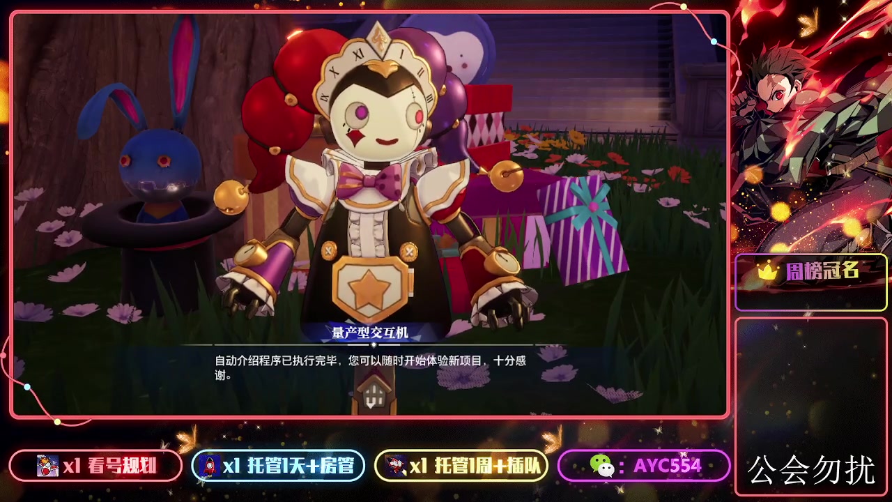 【2023-11-11 13点场】安逸城GG：【晶核】 魔导与机械共奏