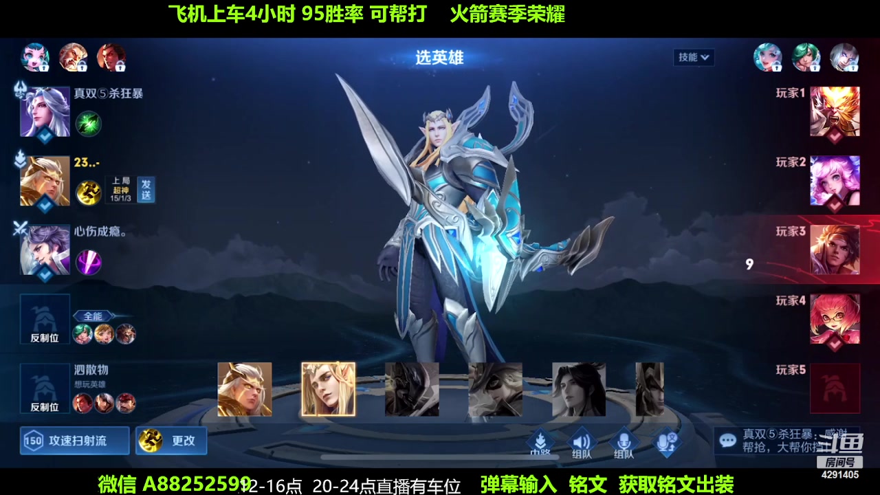 【2023-11-11 17点场】阳神丶国服后羿梦奇：国服后羿鲁班带粉7分钟一把