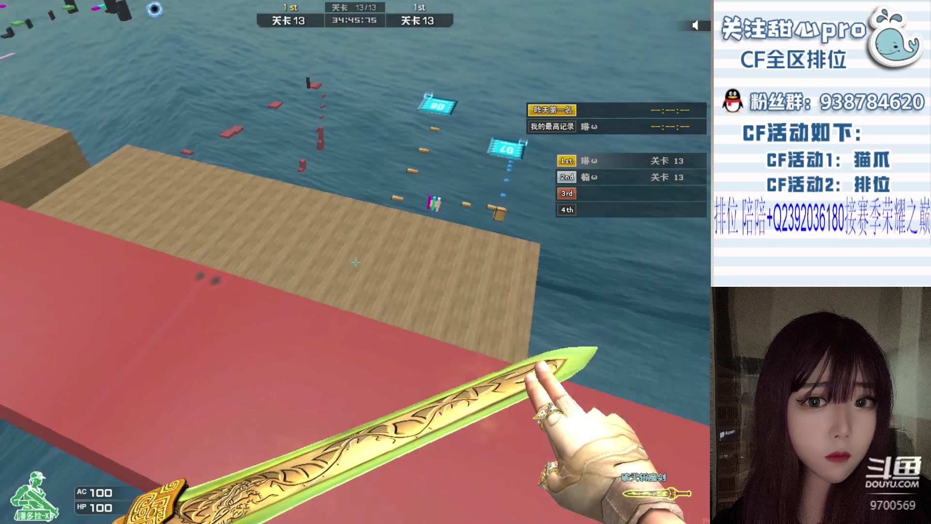 【2023-11-10 19点场】甜心pro：全区排位/榜一大哥不见了呜呜