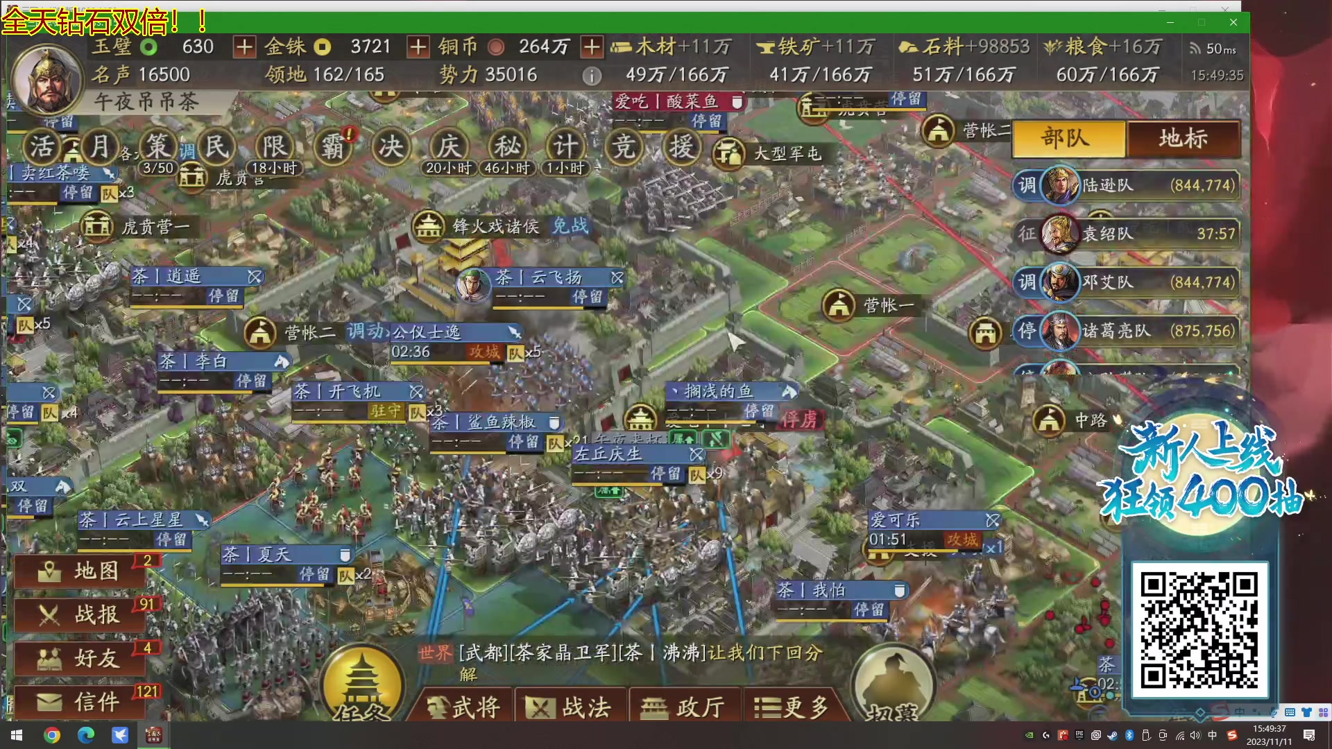 【2023-11-11 15点场】午夜抹抹茶：茶家军-S5-双11欧皇加全面进攻！