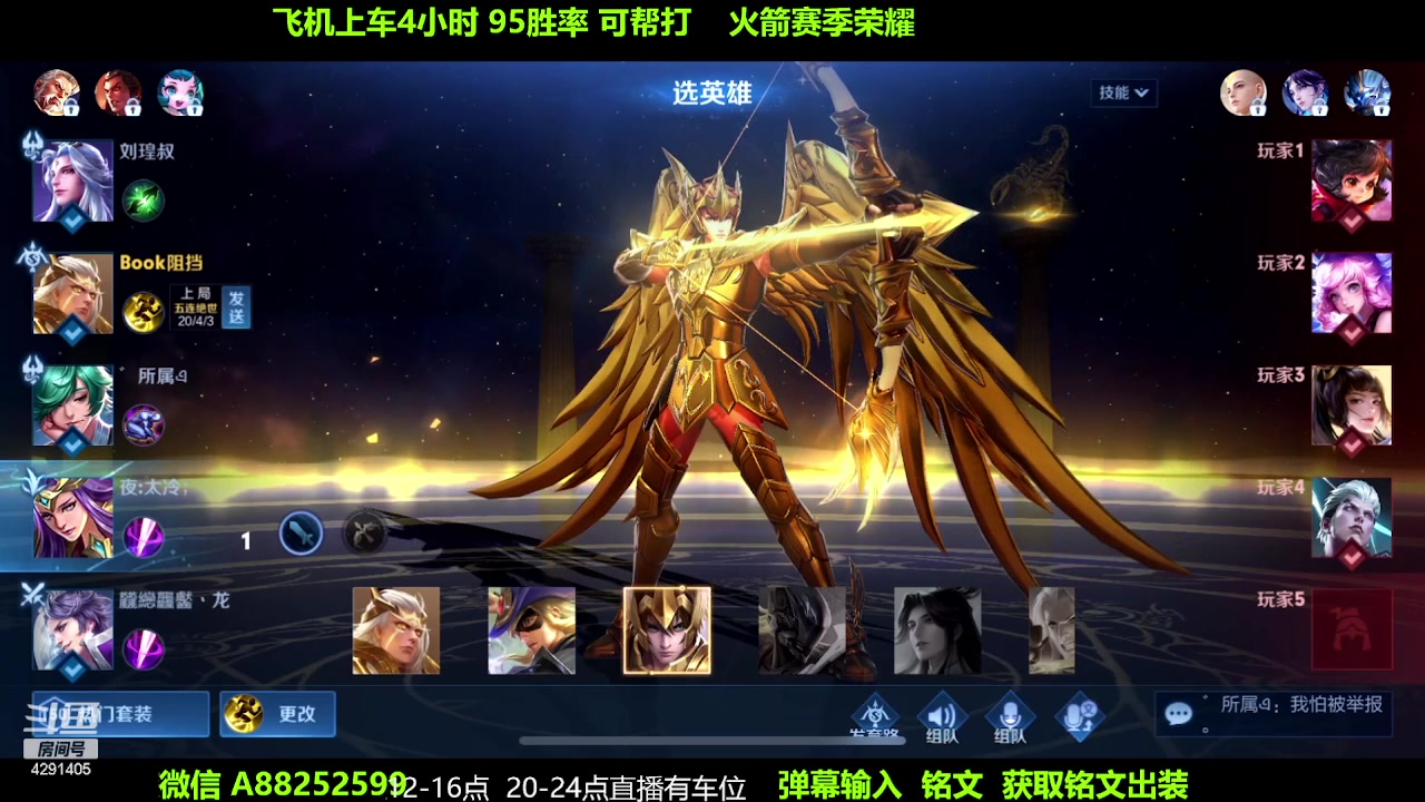 【2023-11-11 10点场】阳神丶国服后羿梦奇：国服后羿鲁班带粉7分钟一把