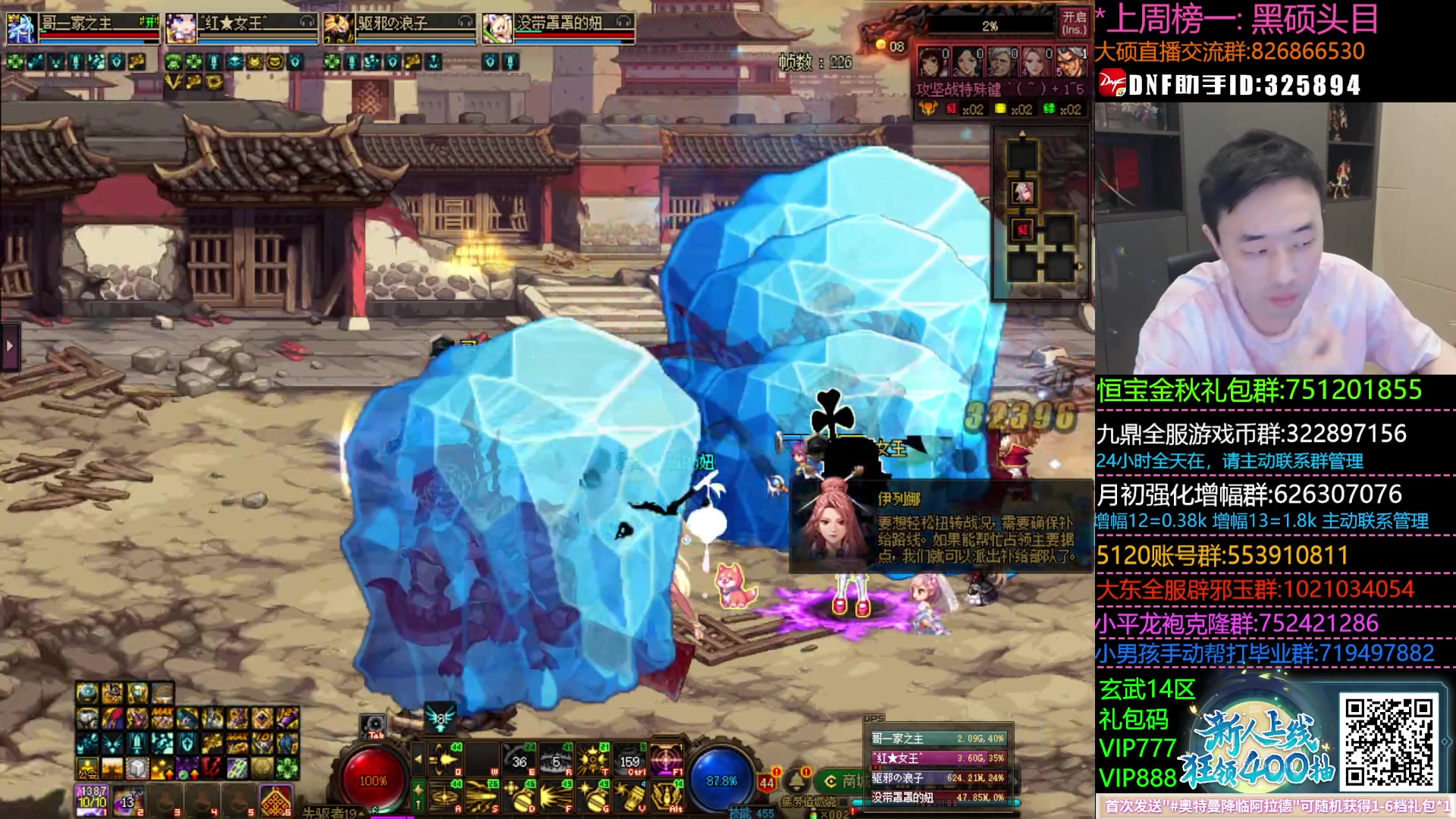 【2023-11-11 18点场】疯奶丶大硕：先缘分跨6,今儿试试幽暗岛组队