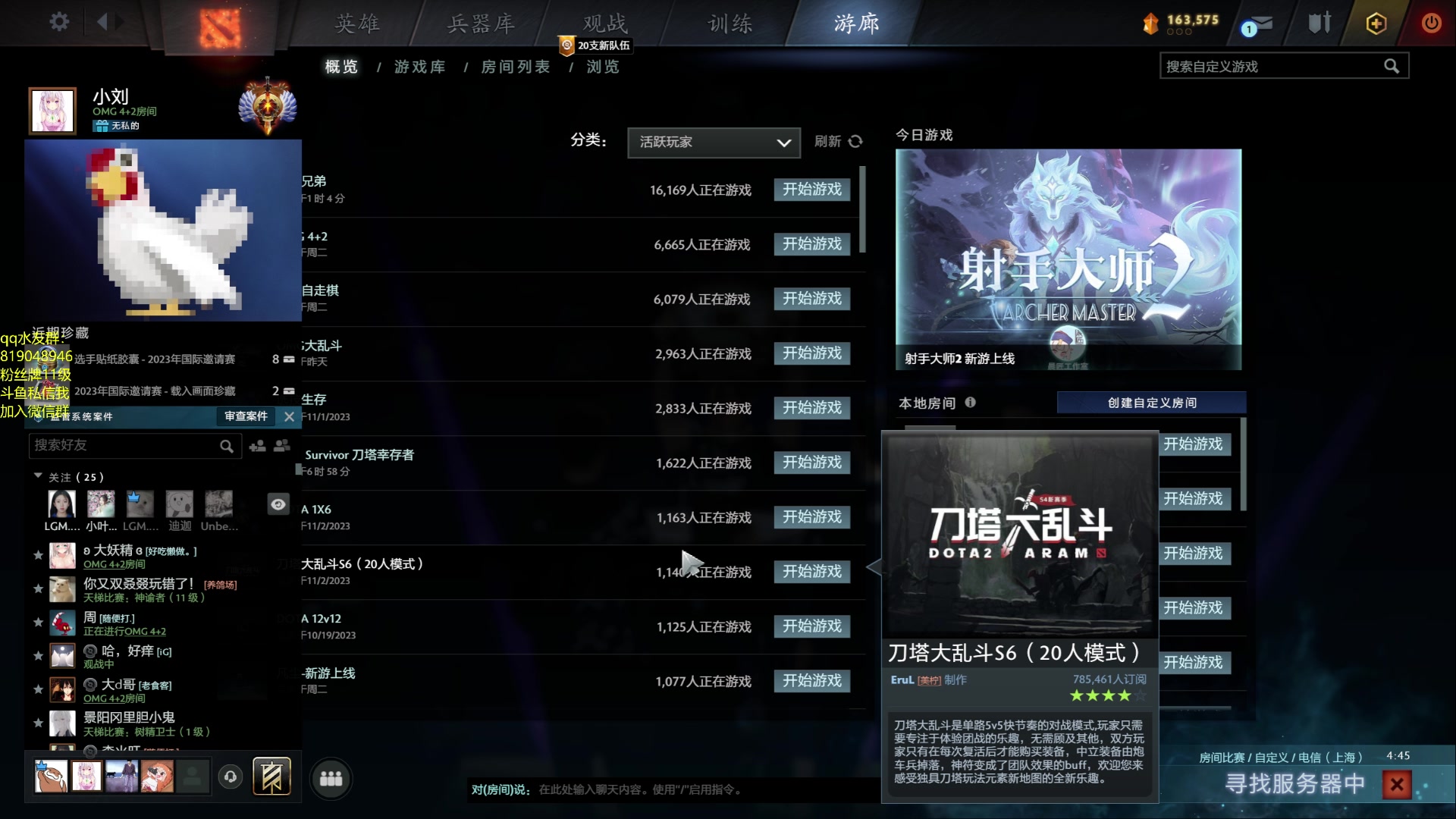 【2023-11-10 21点场】小刘_qq：小刘的直播间！