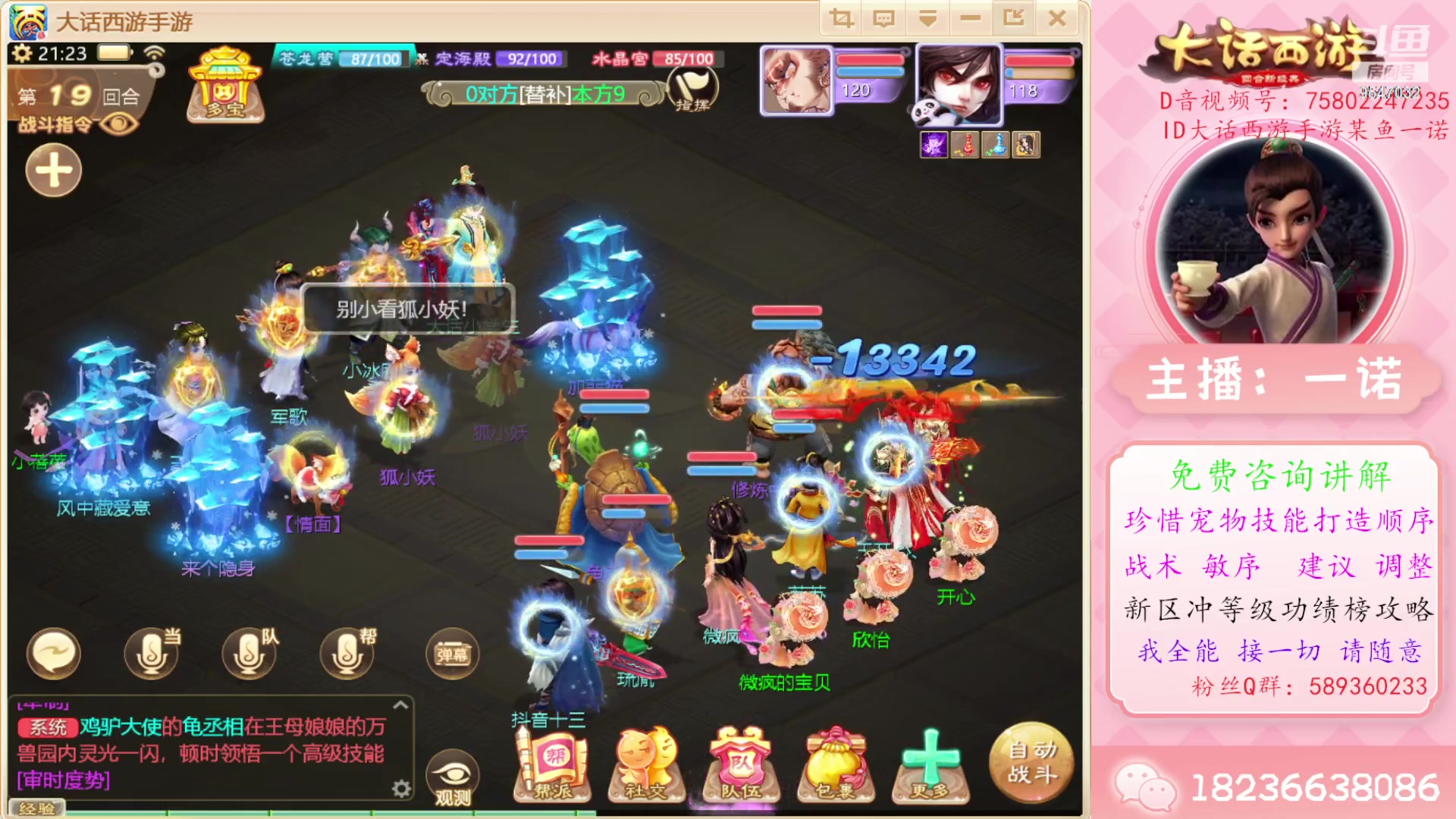【2023-11-11 20点场】大话西游一诺：舒缓的bgm舒缓的直播间