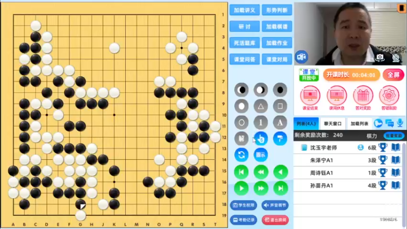 周六6点半有段班20231111围棋网课