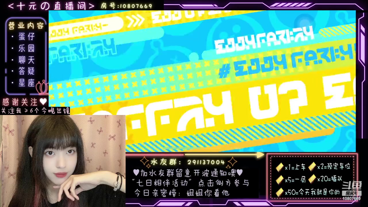 【2023-11-11 20点场】十元梨美：蛋仔岛最后的纯情