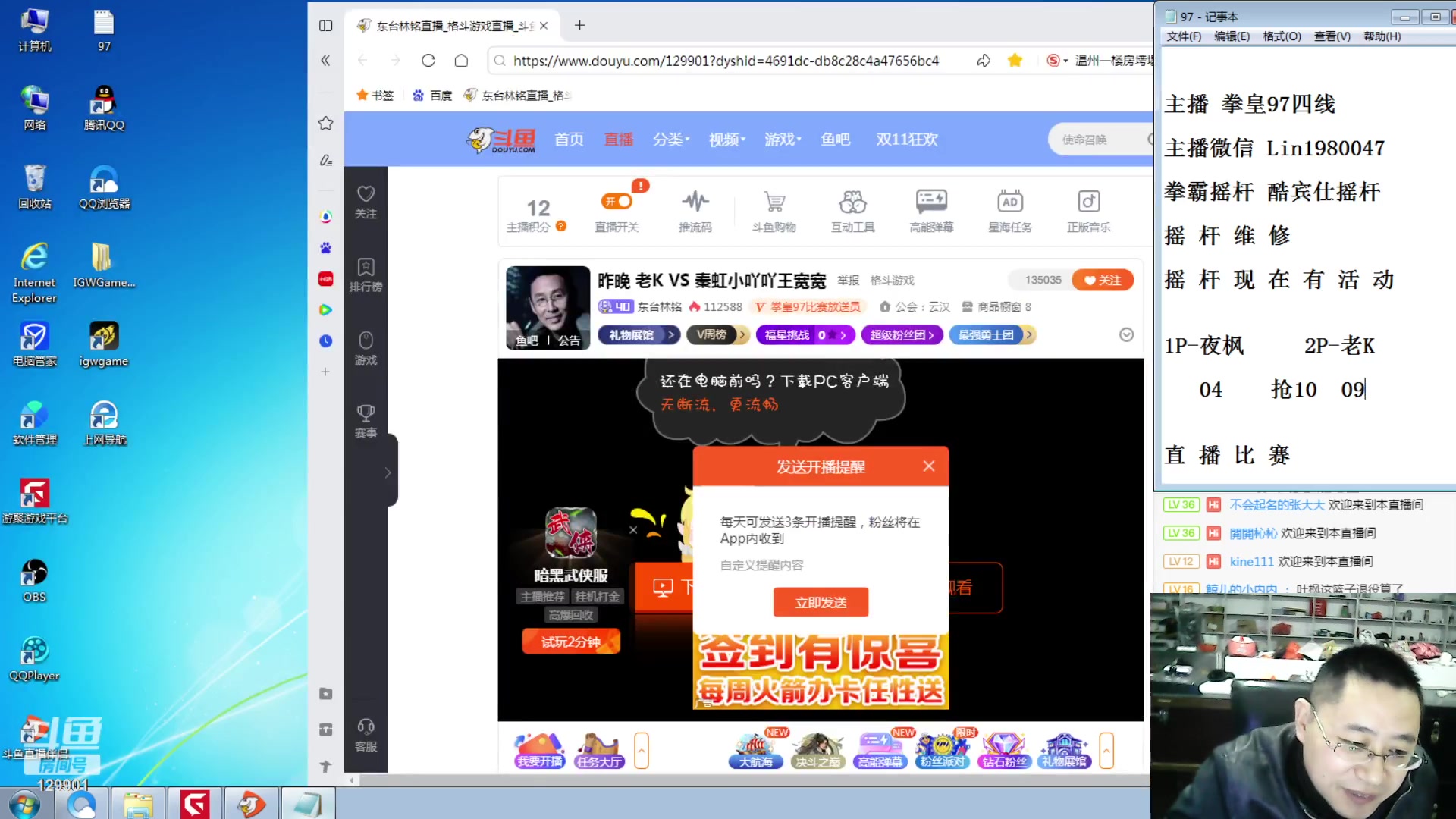 【2023-11-11 21点场】东台林铭：老K VS 阿热  直播