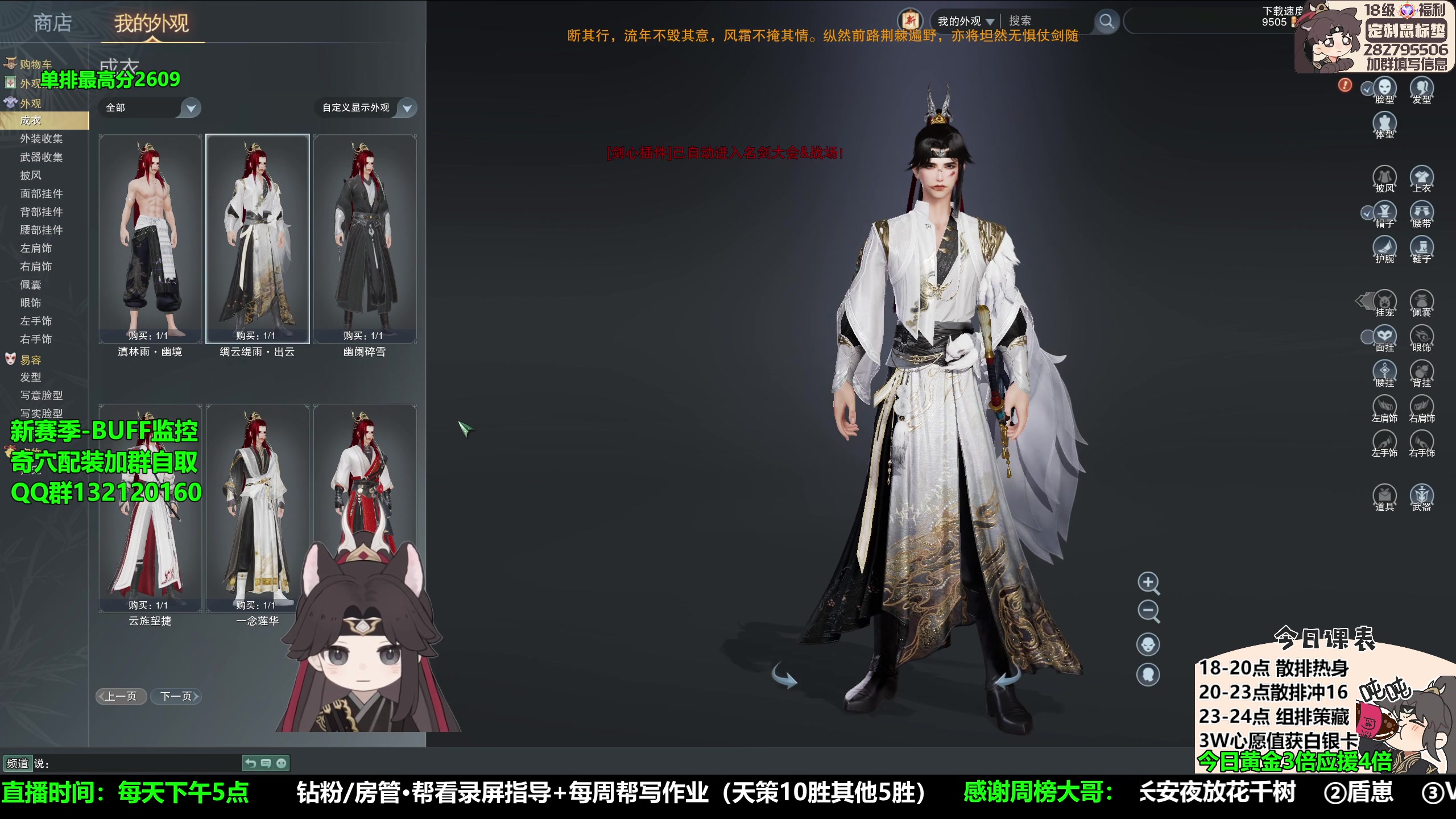 【2023-11-10 22点场】慕堇丶：【黄金3倍】无CW散排2600已达成