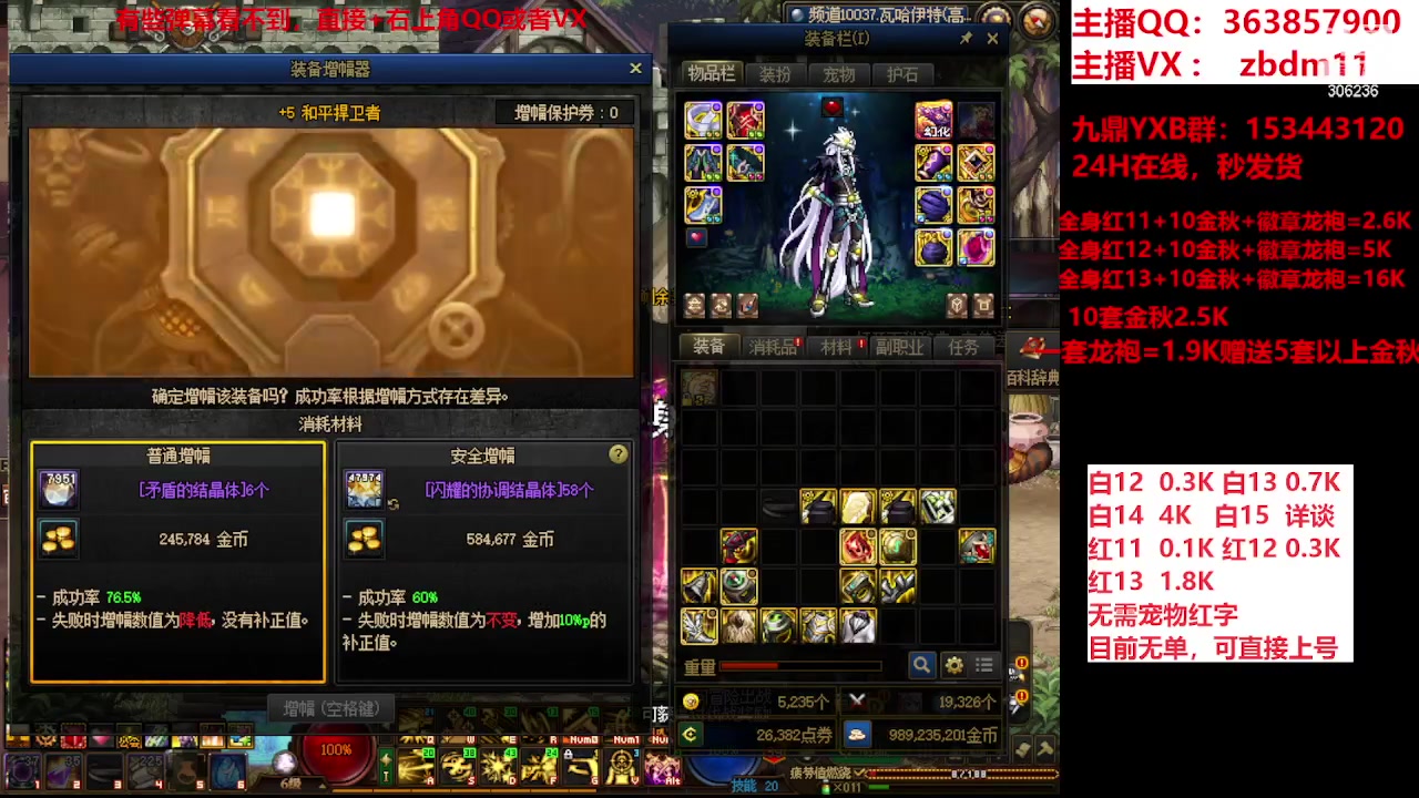 【2023-11-11 22点场】主播东门：东门：强化增幅大狂欢