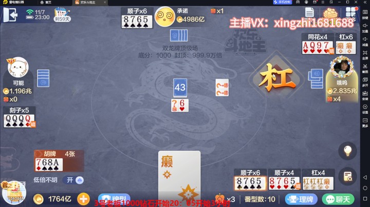 5010双龙牌：这牌成得也太快了！