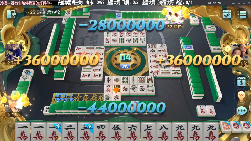 我在斗鱼看靓旭直播欢乐麻将