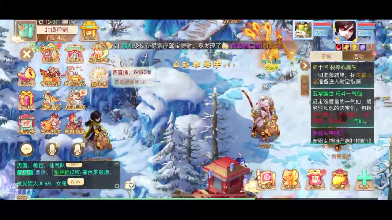 【2023-11-11 18点场】京城丶无羁：大话手游三国新服英雄美人