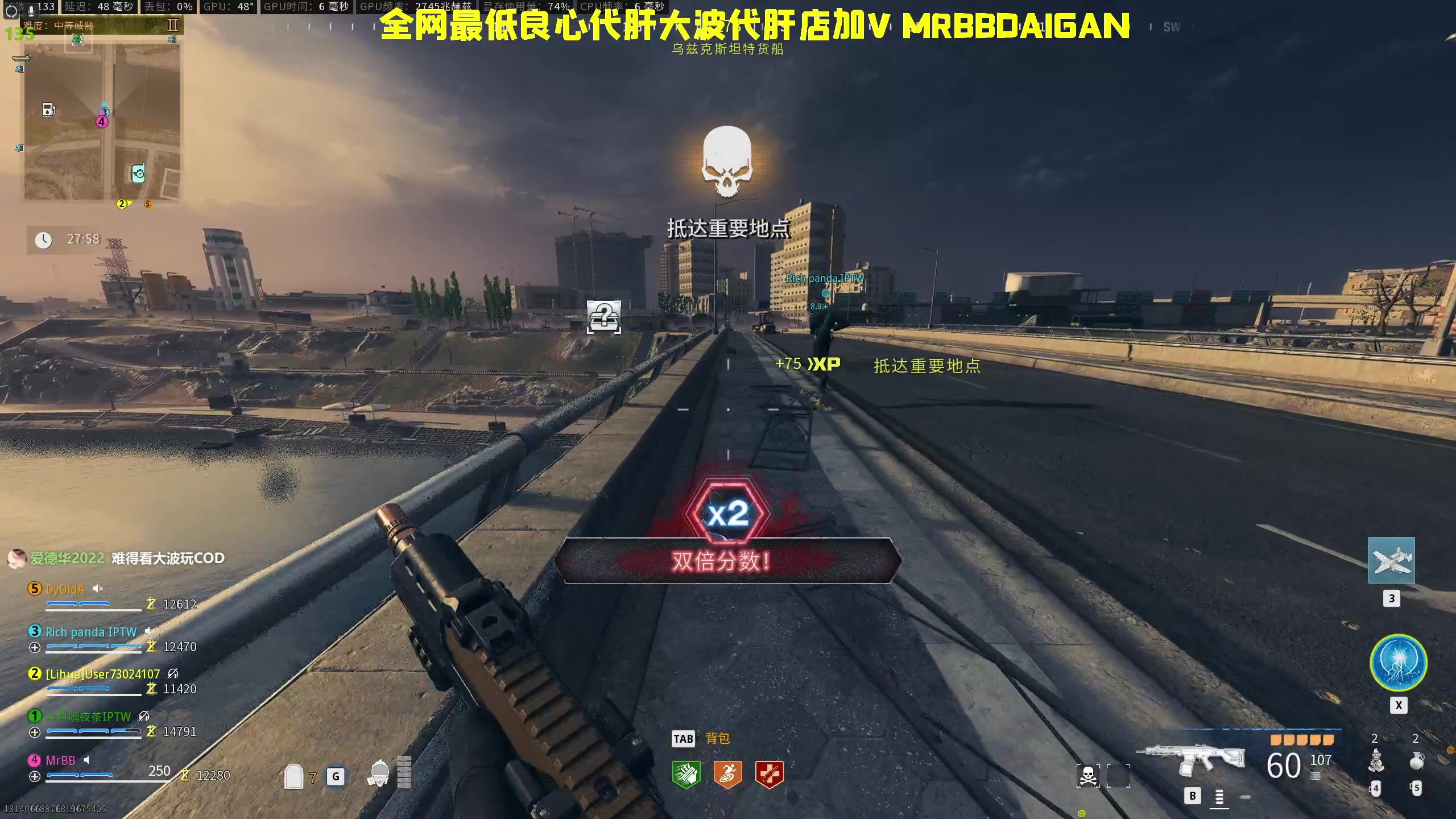 【2023-11-11 12点场】MrBB大波：周六上午11点高强度COD