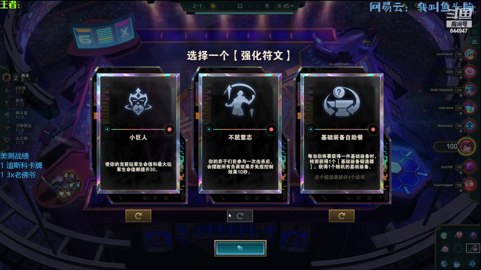 【2023-11-11 05点场】山东棋王弈哥：心之刚两千层就是干！