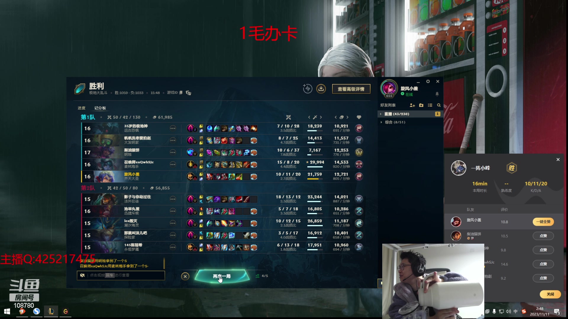 【2023-11-11 02点场】兮饭锐雯：大乱斗狂少来了