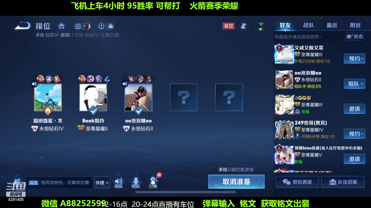 【2023-11-11 12点场】阳神丶国服后羿梦奇：国服后羿鲁班带粉7分钟一把