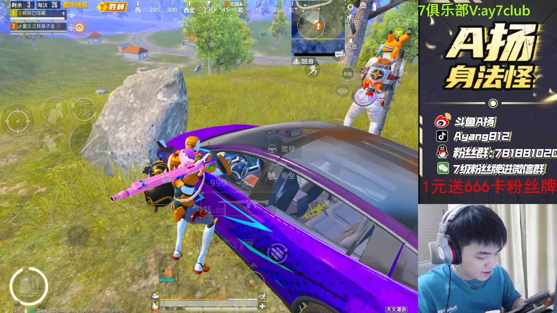 【2023-11-10 23点场】A扬丷：今天我真是子龙