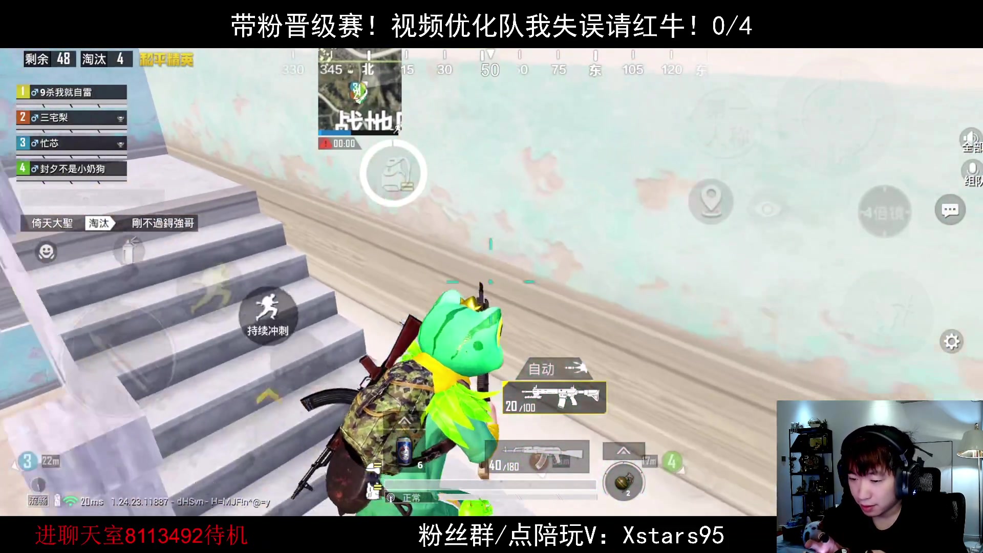 【2023-11-10 23点场】Dy花老湿：【带水友晋级赛】