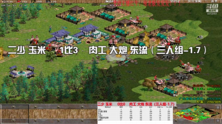 二少 玉米     1比3    肉工 大炮 东流（三人组-1.7）