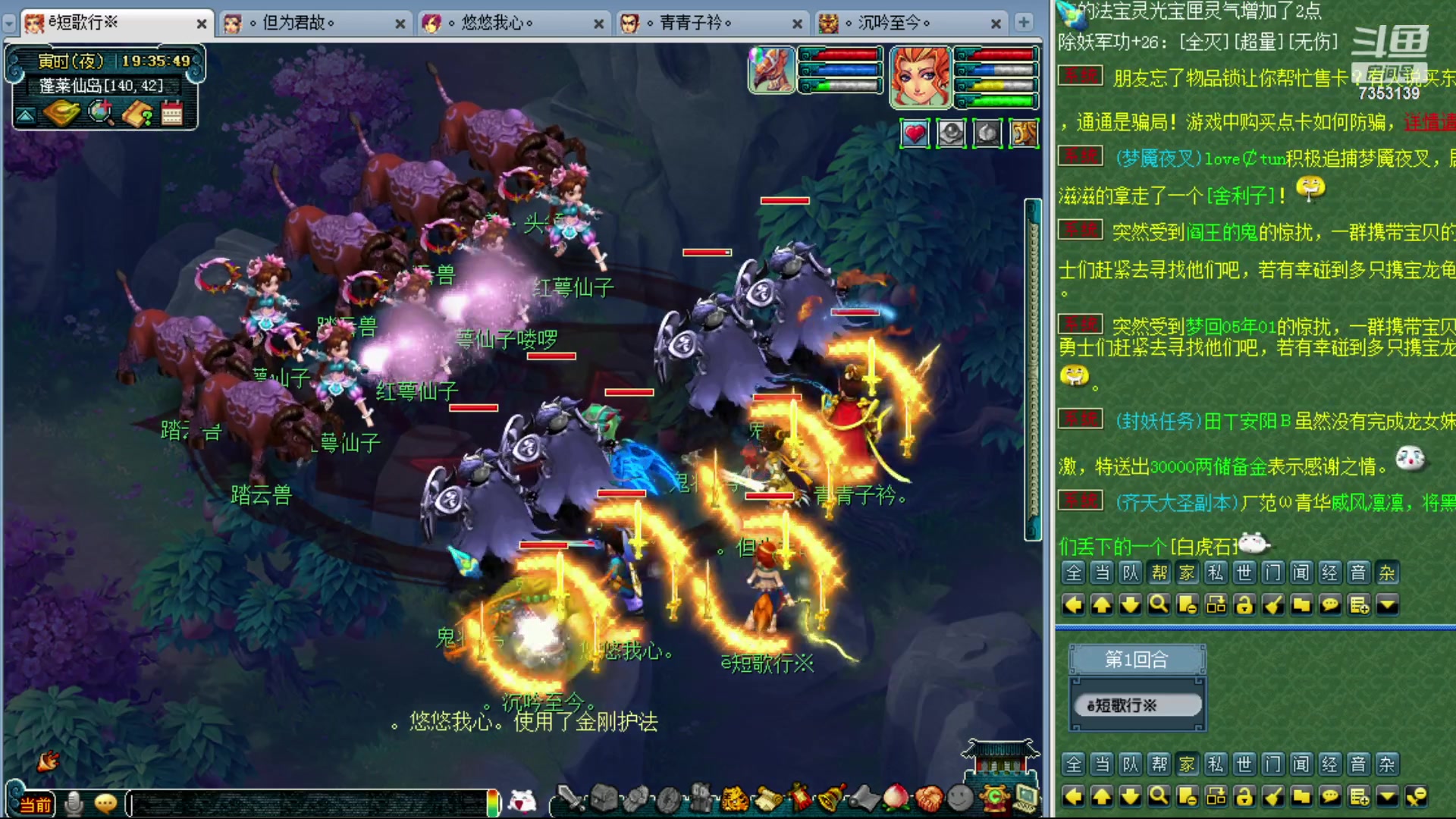 【2023-11-11 18点场】o山星o：香山红叶，飞升129五门！