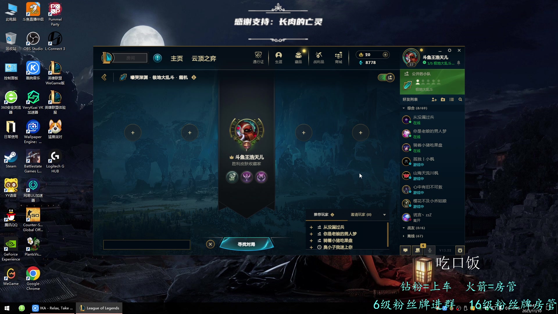【2023-11-10 22点场】王浩天儿：【70级骑士】风吹哪页读哪页。