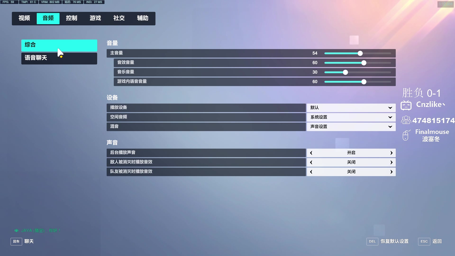 【2023-11-11 00点场】Cnzlike：源神启动 源氏秒刀流