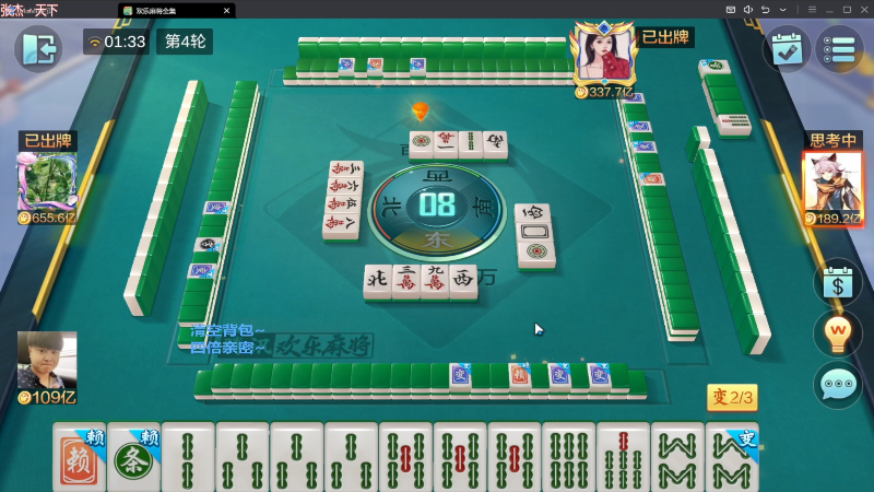 【欢乐麻将】靓旭的精彩时刻 20231111 07点场