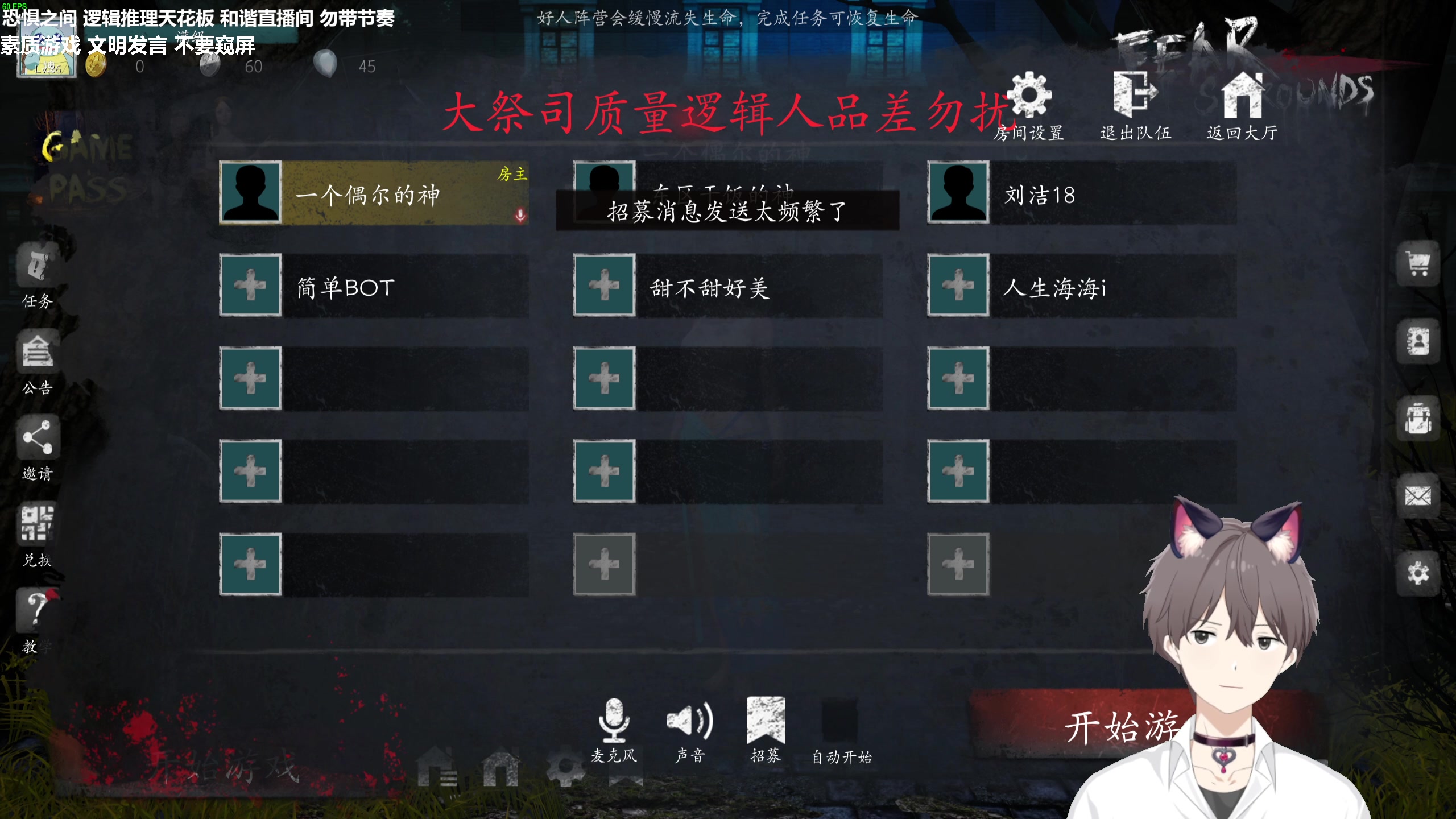 【2023-11-10 20点场】功夫鱼er：功夫鱼:逻辑天花板 恐惧之间