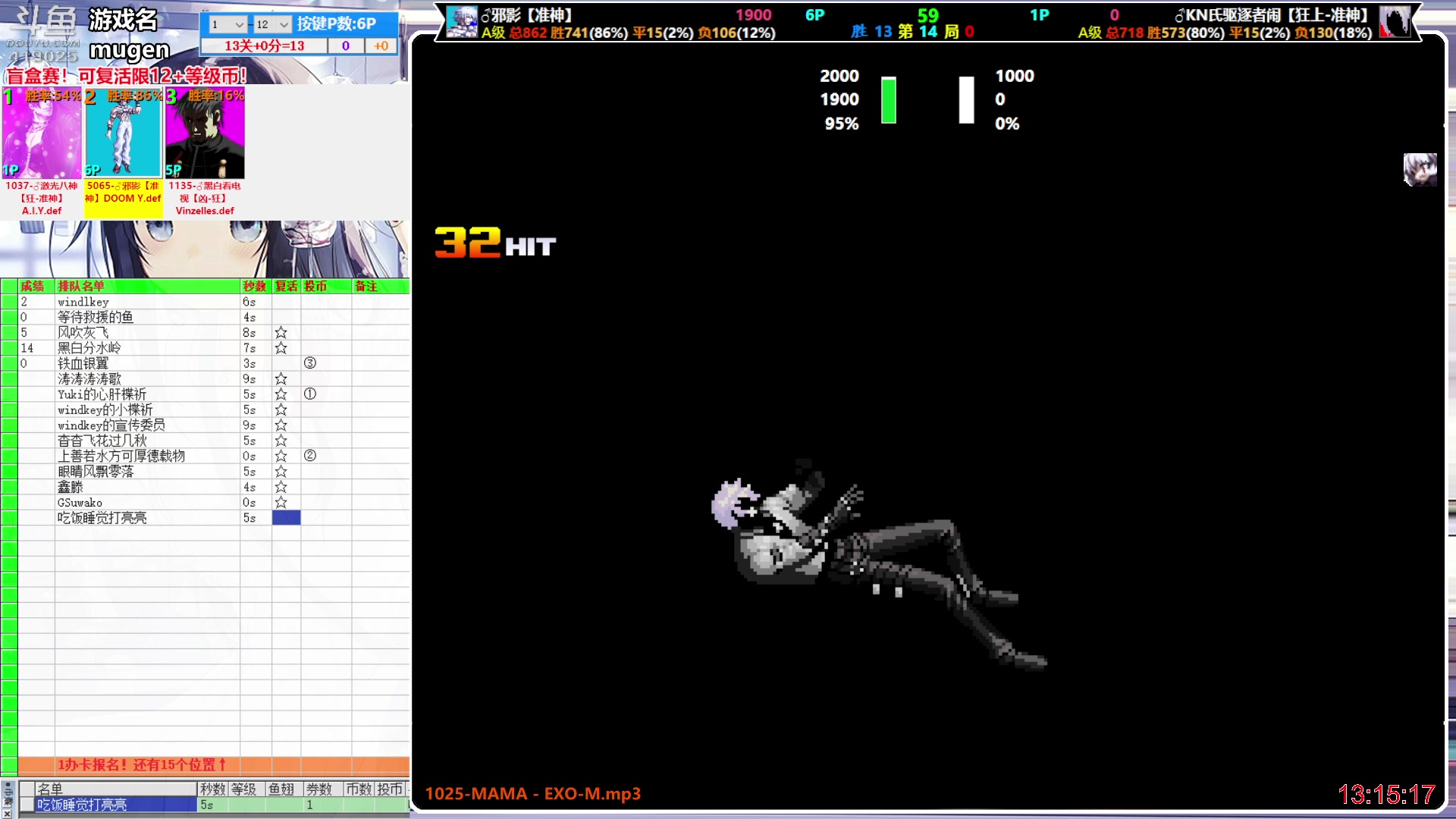 【2023-11-11 12点场】windkey：千人mugen大乱斗！周六喽~